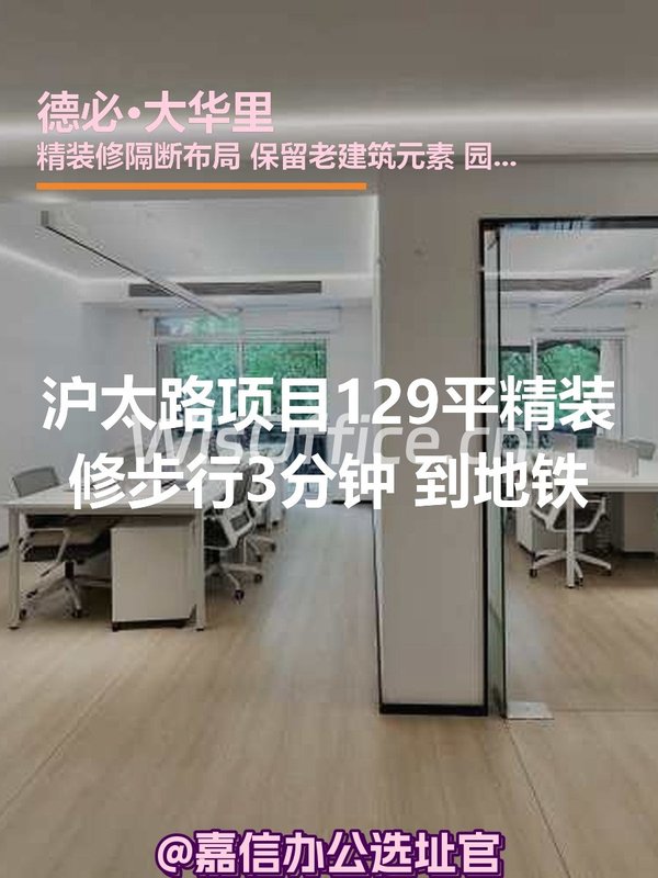 沪太路项目 129平 步行3分钟 - 首图