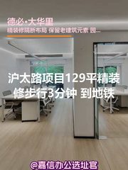 沪太路项目 129平 步行3分钟 - 缩略图 1
