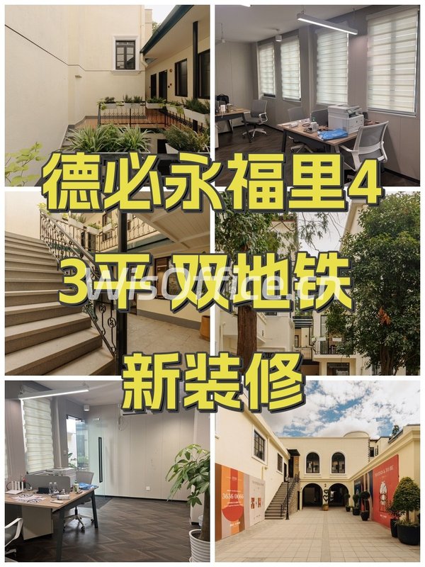 德必永福里43平 双地铁 新装修 - 首图