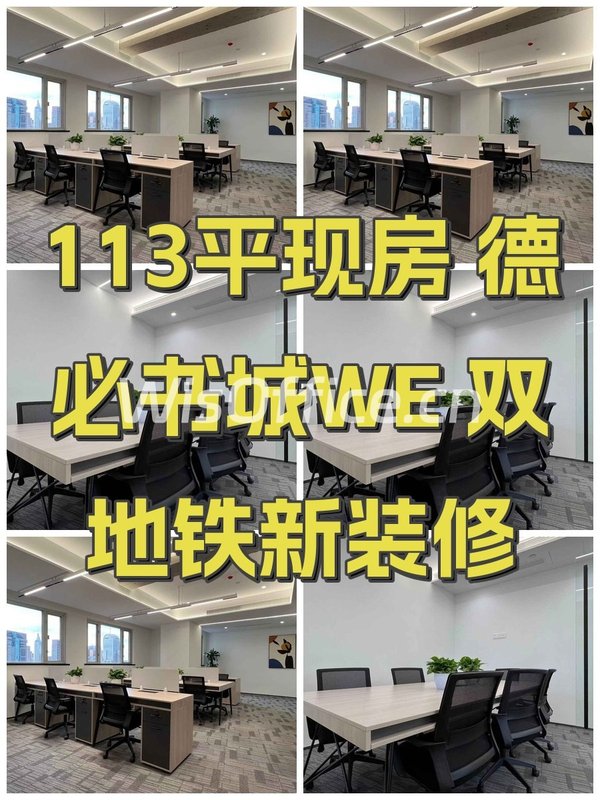 113平现房 德必书城WE 双地铁新装修 - 首图