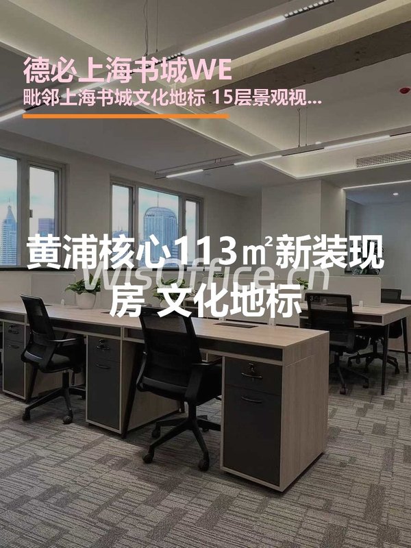 黄浦核心113㎡新装现房 文化地标 - 首图