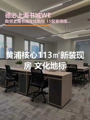 黄浦核心113㎡新装现房 文化地标 - 缩略图 1