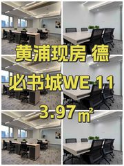黄浦现房 德必书城WE 113.97㎡ - 缩略图 1