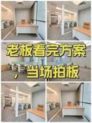 老板看完方案，当场拍板 - 缩略图 1