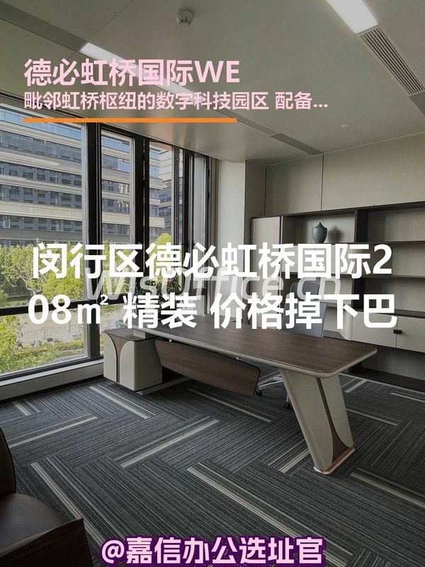 闵行区208㎡ 4.5米层高 稀缺整层 - 首图