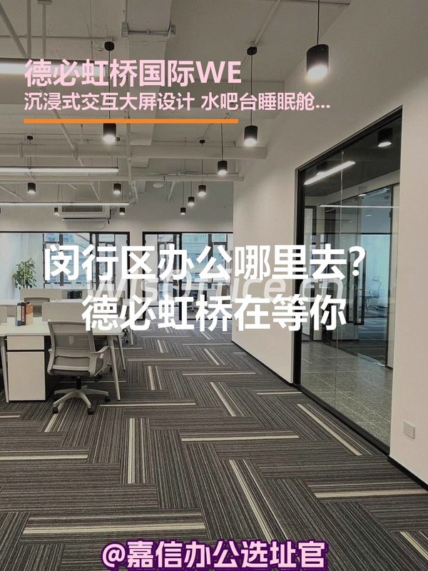 闵行区153㎡ 3米层高 灵活空间 - 首图