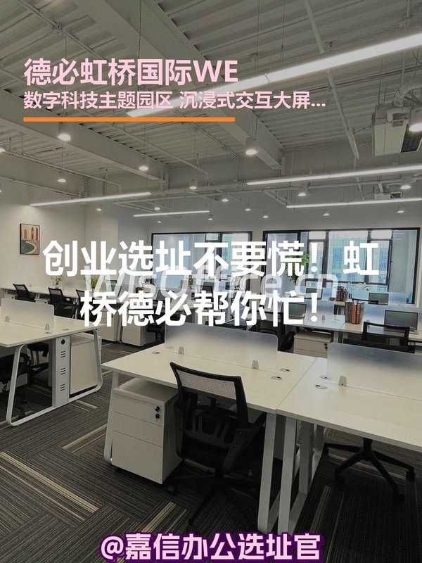 闵行核心258㎡ 5米层高 稀缺整层 - 首图