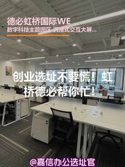 闵行核心258㎡ 5米层高 稀缺整层 - 缩略图 1