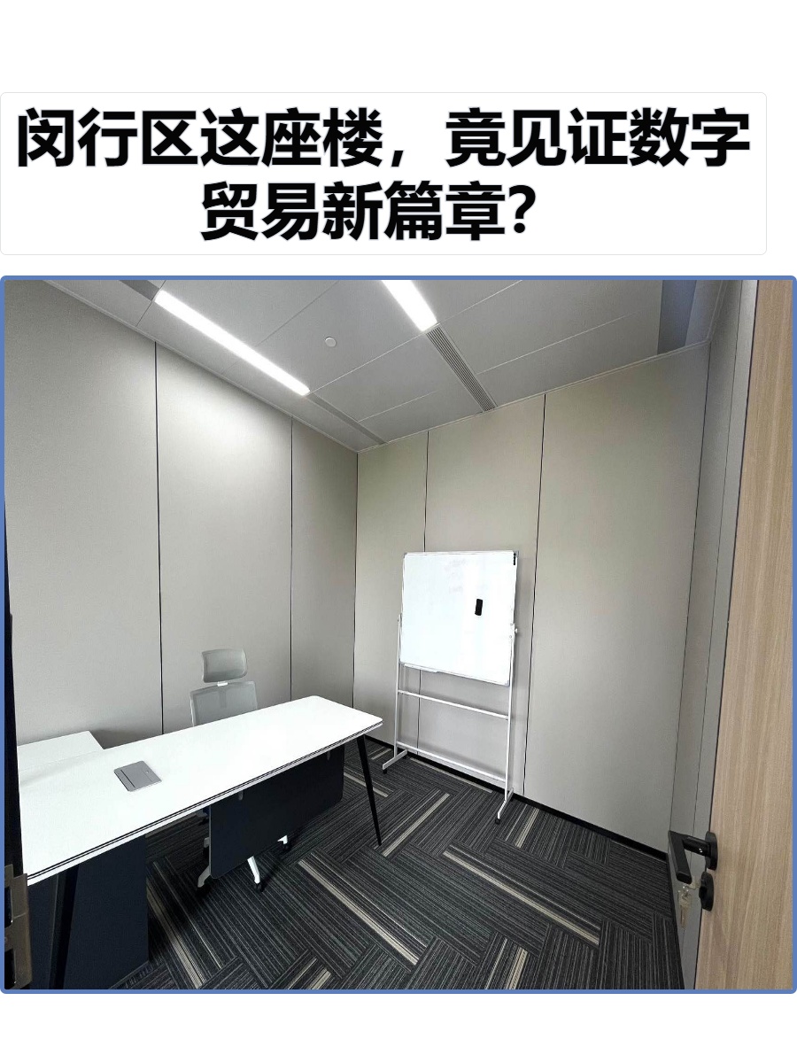 德必虹桥国际WE办公室实景