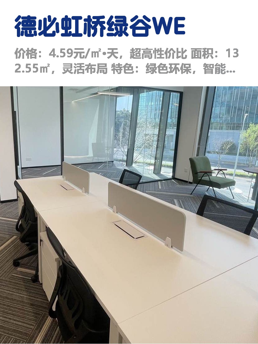 虹桥古韵雅居，高性价比写字楼，错过拍大腿！
