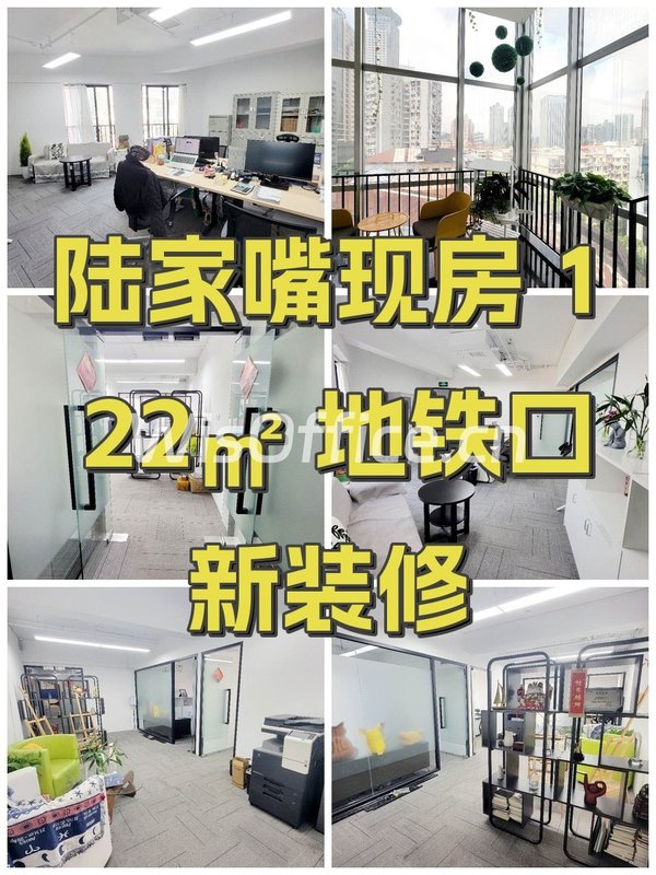 陆家嘴现房 122㎡ 地铁口 新装修 - 首图