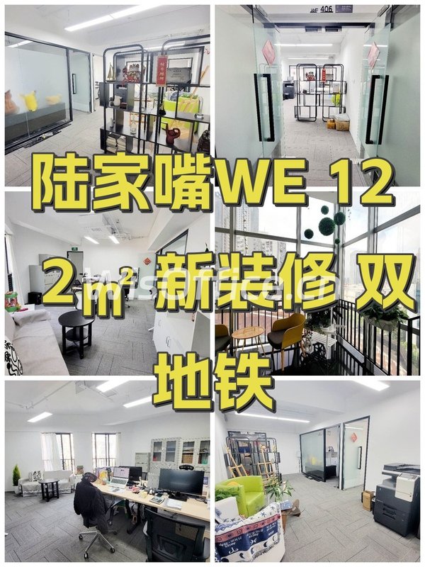 陆家嘴WE 122㎡ 新装修 双地铁 - 首图