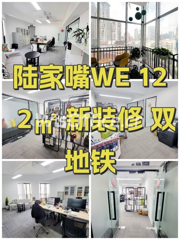 陆家嘴WE 122㎡ 新装修 双地铁 - 首图