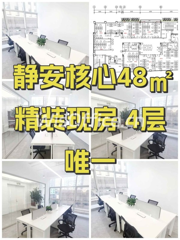 静安核心48㎡ 精装现房 4层唯一 - 首图