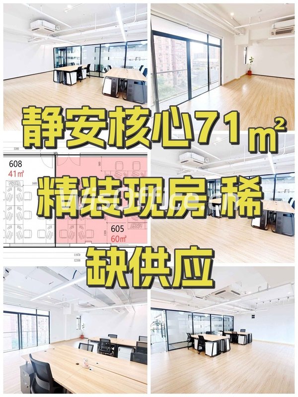 静安核心71㎡ 精装现房 稀缺供应 - 首图