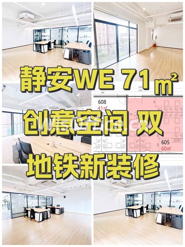 静安WE 71㎡创意空间 双地铁新装修 - 首图