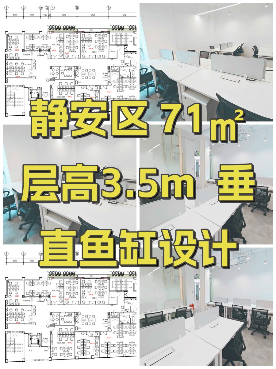 静安区 71㎡  层高3.5m  垂直鱼缸设计