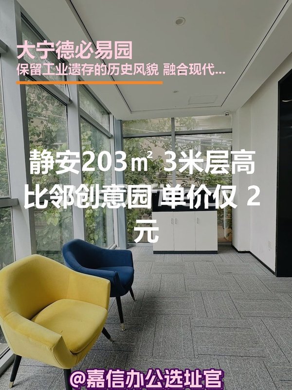 静安203㎡ 3米层高 比邻创意园 - 首图