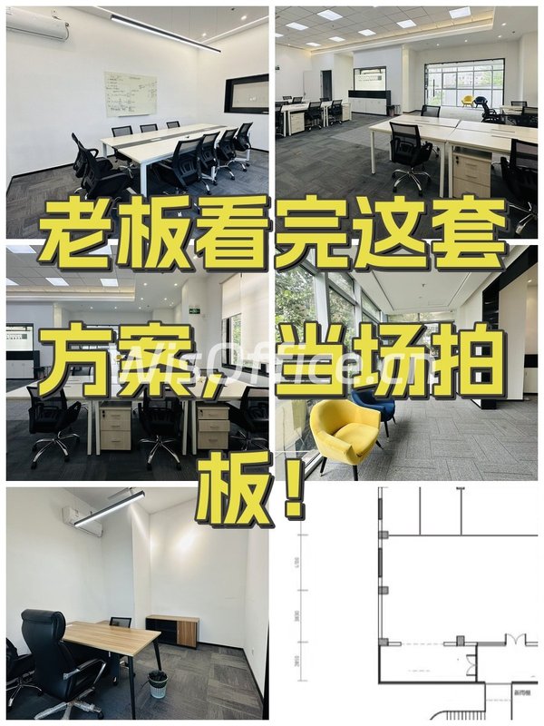 老板看完这套方案，当场拍板！ - 首图