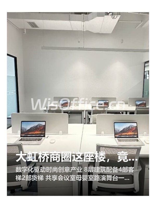 大虹桥商圈这座楼，竟见证数字时尚的崛起？ - 首图