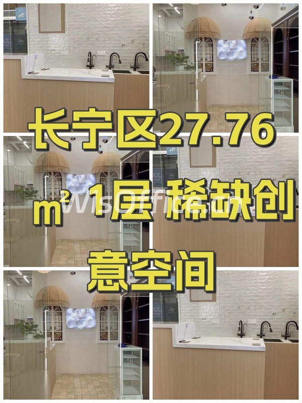 长宁区27.76㎡ 1层 稀缺创意空间 - 首图