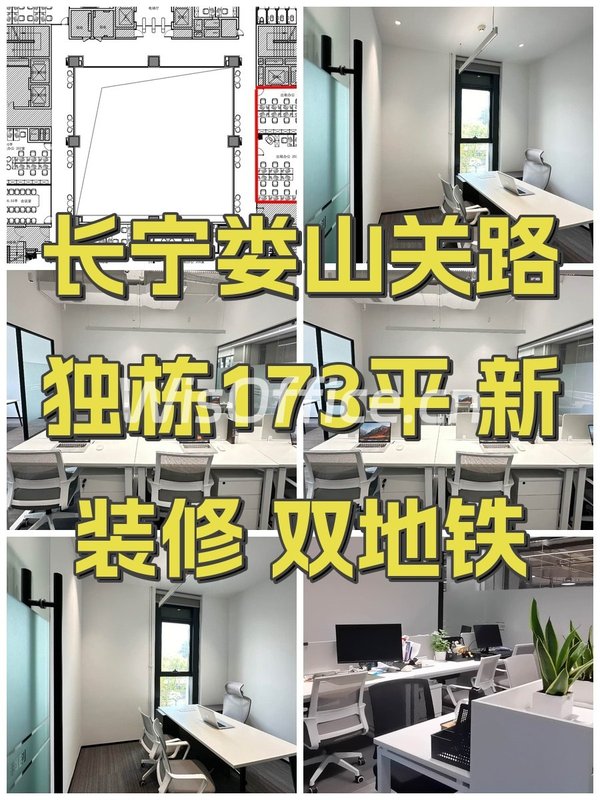 长宁娄山关路独栋173平 新装修 双地铁 - 首图