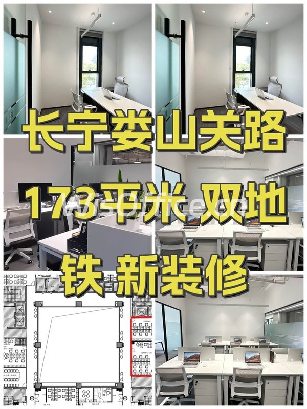 长宁娄山关路173平米 双地铁 新装修 - 首图