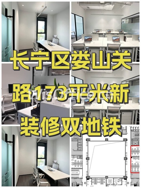 长宁区娄山关路173平米新装修双地铁 - 首图