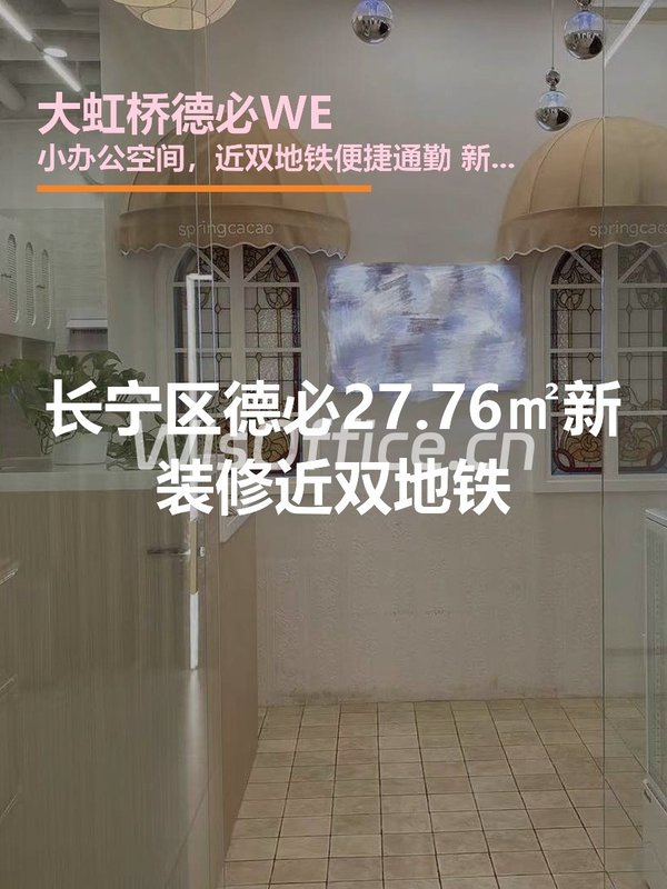 长宁区独栋27.76㎡新装修近双地铁 - 首图