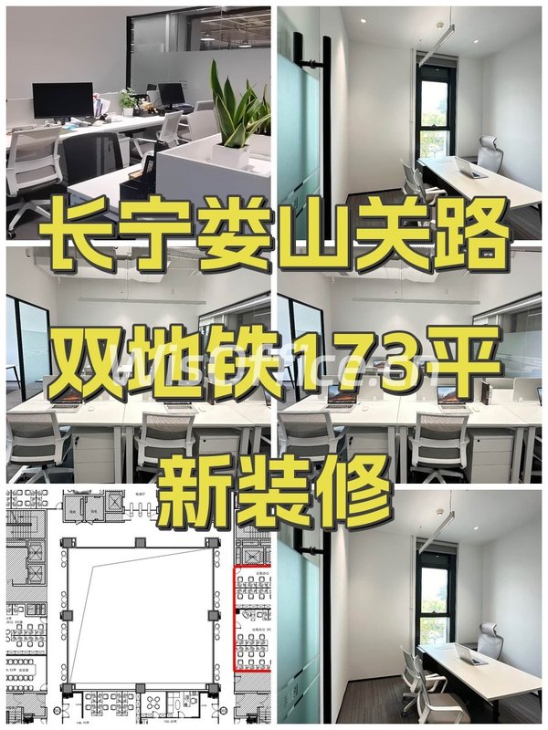 长宁娄山关路双地铁173平新装修 - 首图