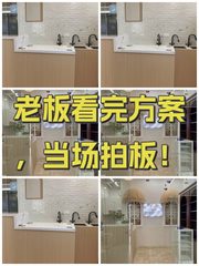 老板看完方案，当场拍板！ - 缩略图 1