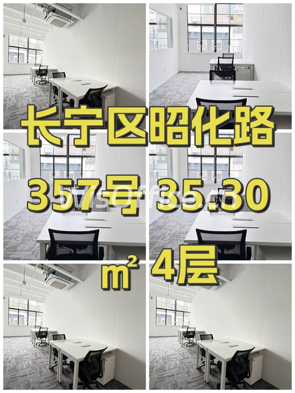 长宁区昭化路357号 35.30㎡ 4层 - 首图