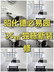 昭化德必易园35㎡独栋新装修 - 缩略图 1