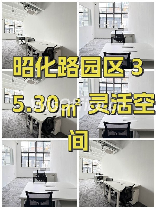 昭化路园区 35.30㎡ 灵活空间 - 首图