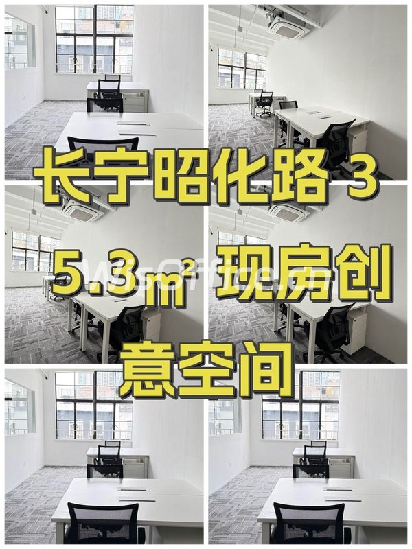 长宁昭化路 35.3㎡ 现房创意空间 - 首图