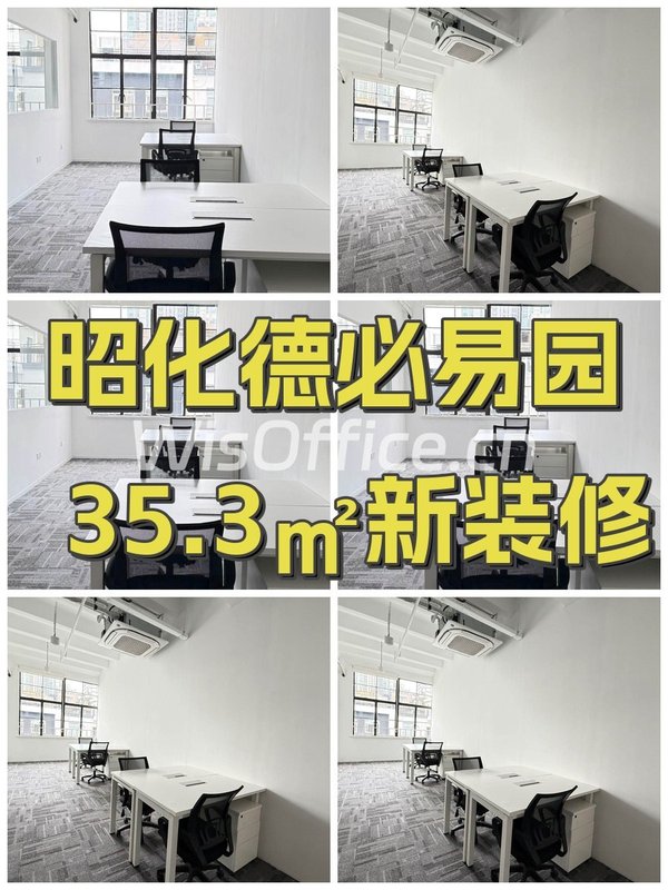 昭化德必易园35.3㎡新装修 - 首图