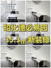 昭化德必易园35.3㎡新装修 - 缩略图 1