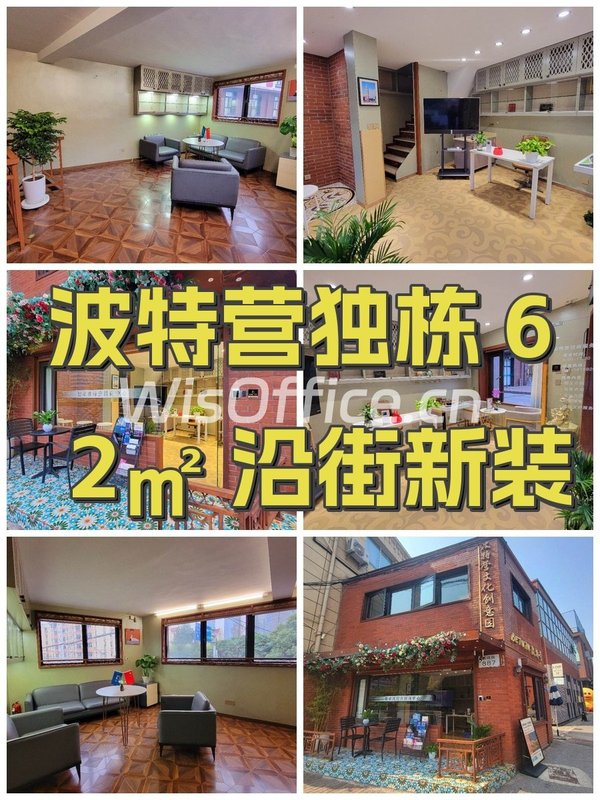 波特营独栋 62㎡ 沿街新装 - 首图