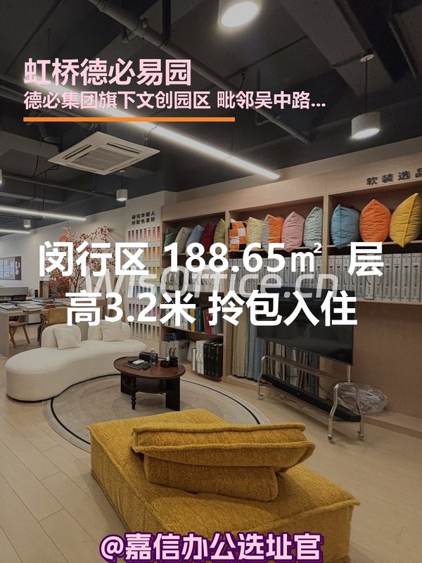 闵行区 188.65㎡  层高3.2米 得房率高 - 首图