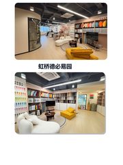 虹桥德必易园，见证创意产业传奇？ - 缩略图 1