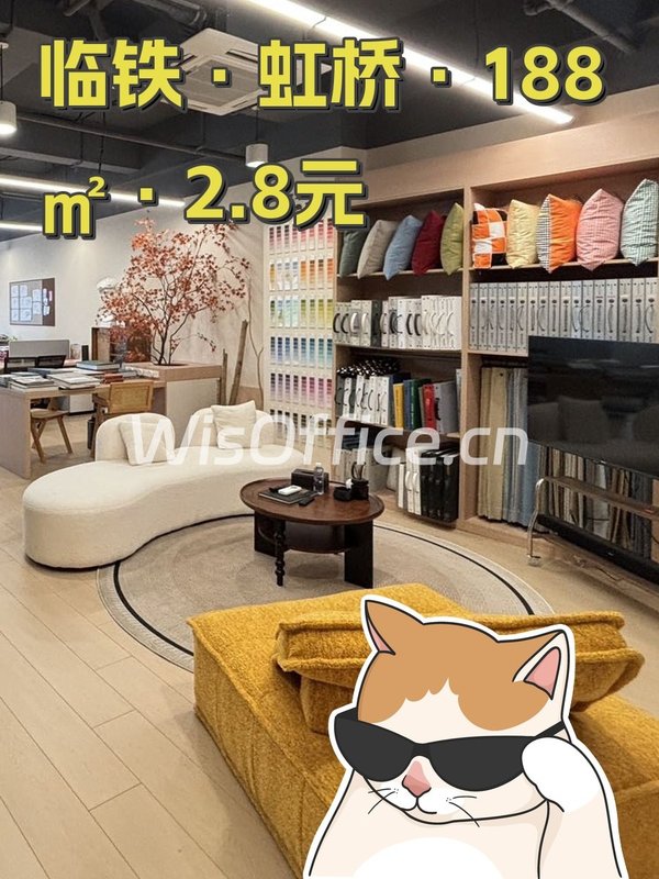 临铁·虹桥·188㎡·2.8元 - 首图