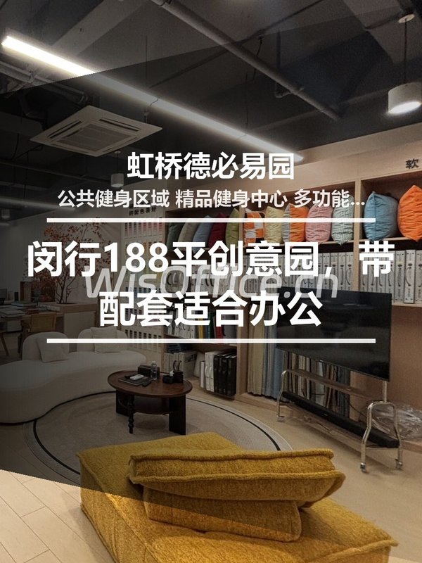 闵行188平创意园，带配套适合办公 - 首图