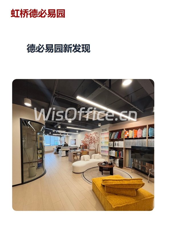 德必易园，创意产业的“风水宝地” - 首图