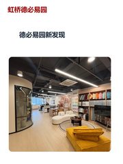 德必易园，创意产业的“风水宝地” - 缩略图 1