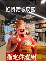 吴中路 | 虹桥德必易园 | 创意园区还能这样？ - 缩略图 1