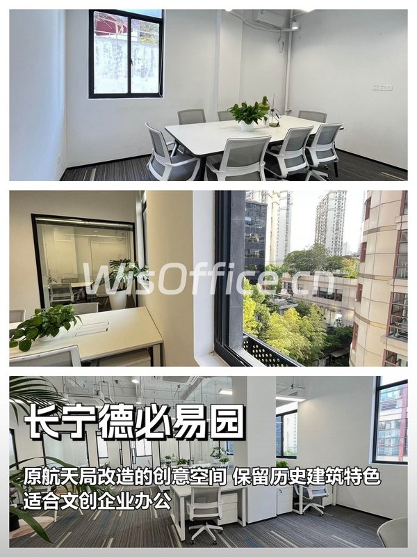 办公室能晒到老建筑阳光？长宁德必易园167平体验 - 首图