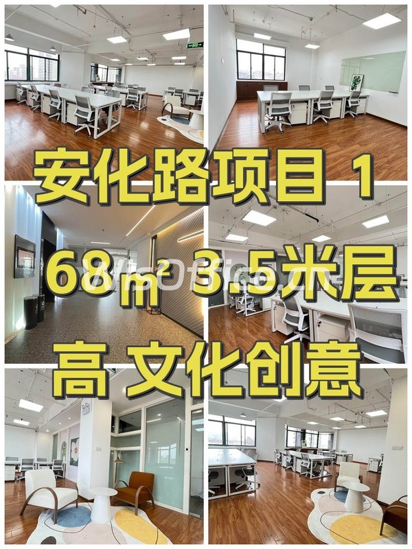 安化路项目 168㎡ 3.5米层高 文化创意 - 首图