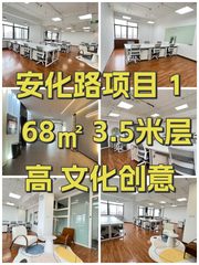 安化路项目 168㎡ 3.5米层高 文化创意 - 缩略图 1