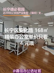 安化路492号 168㎡ 3.5米层高 - 缩略图 1