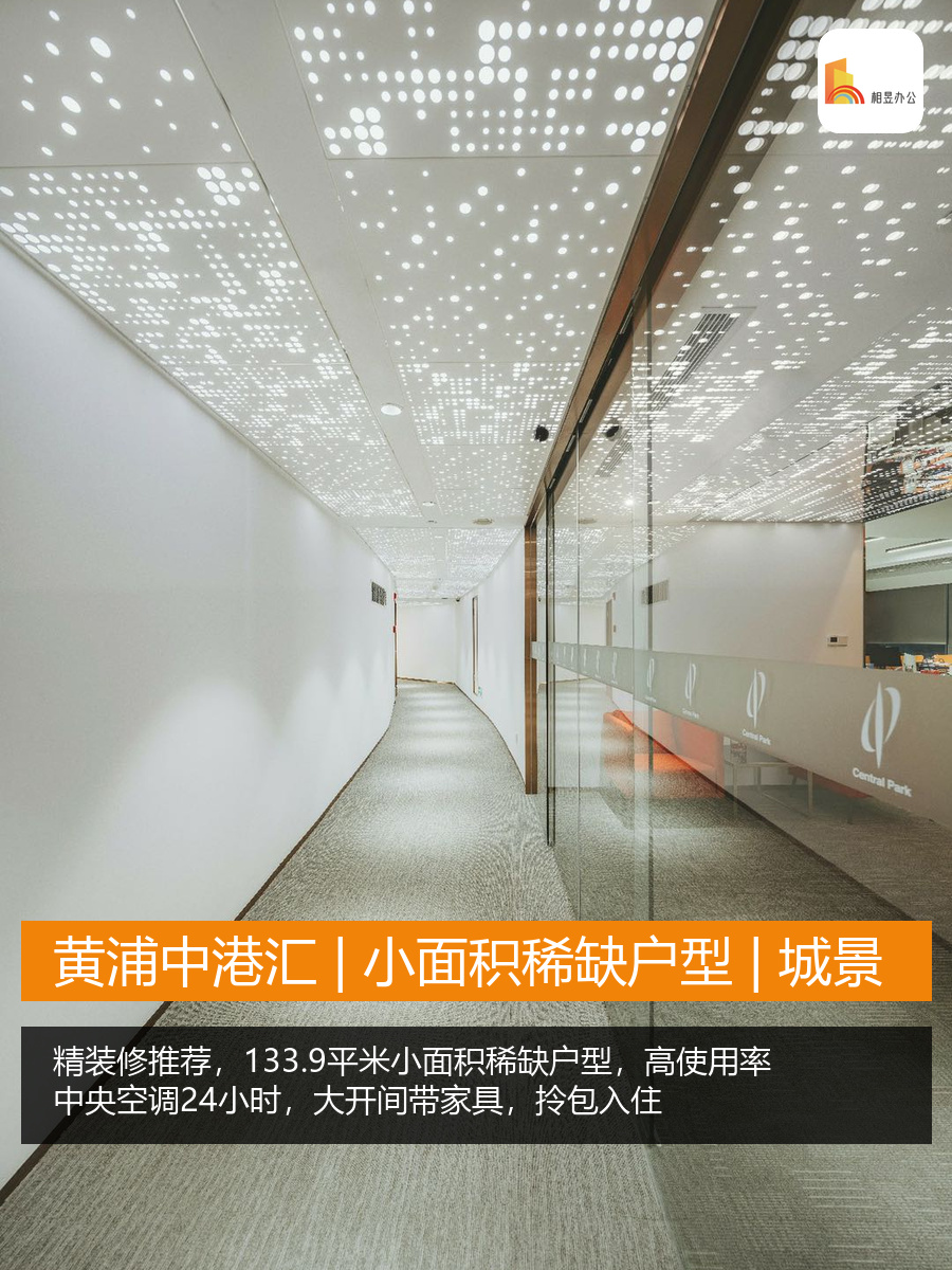 黄浦中港汇 | 小面积稀缺户型 | 城景